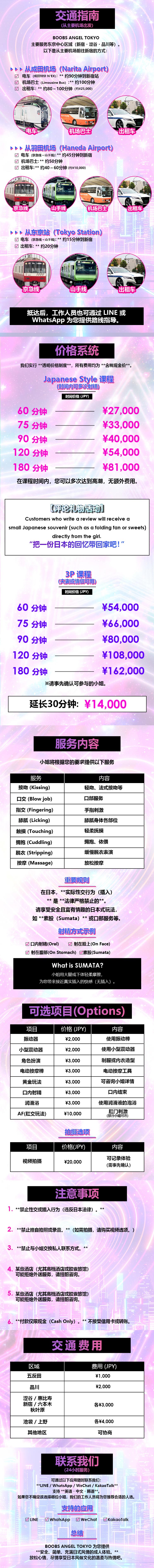 フリースペース画像