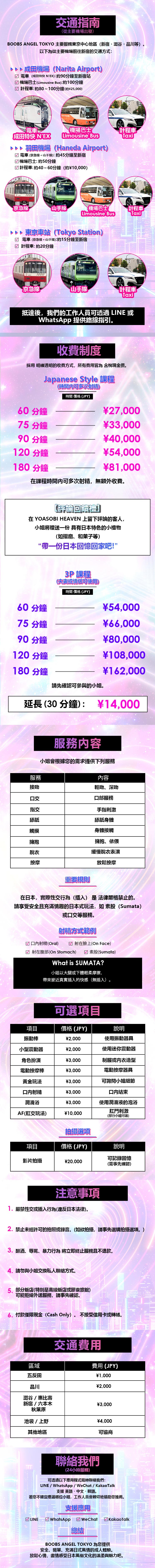 フリースペース画像