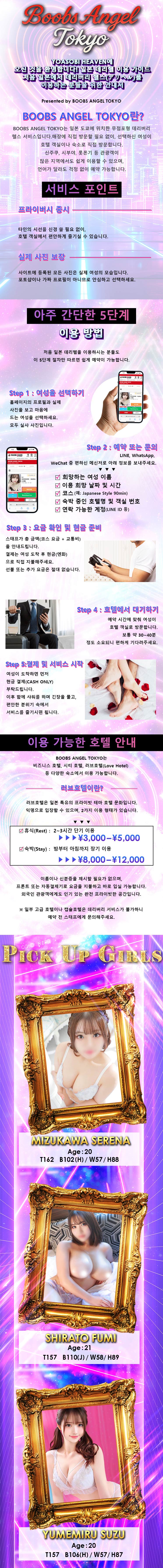 フリースペース画像