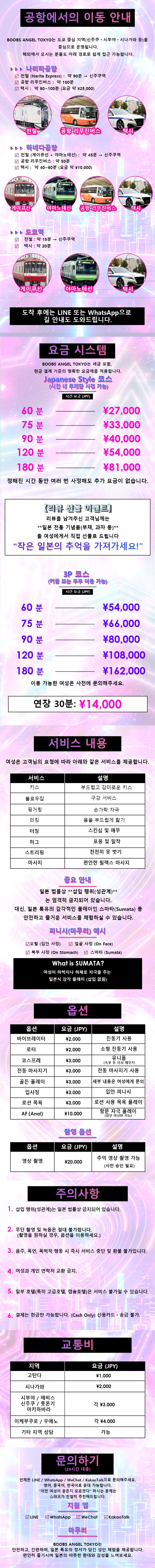 フリースペース画像