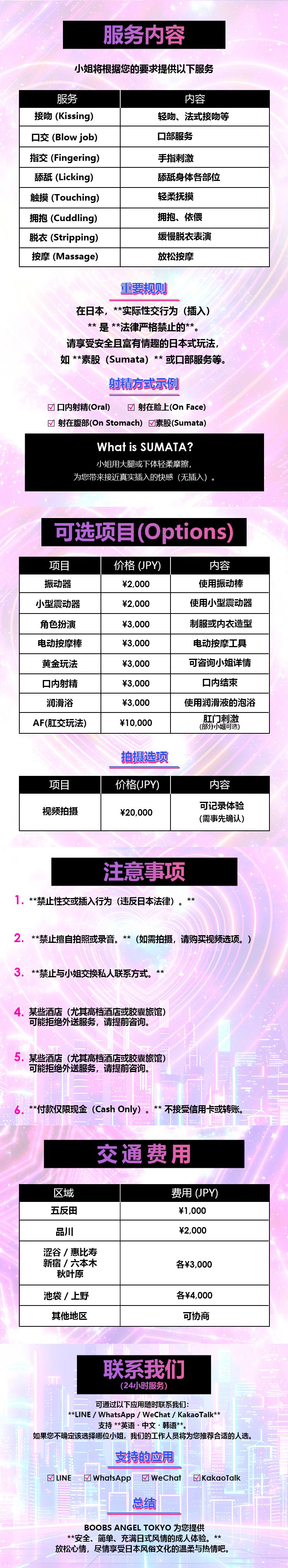 フリースペース画像