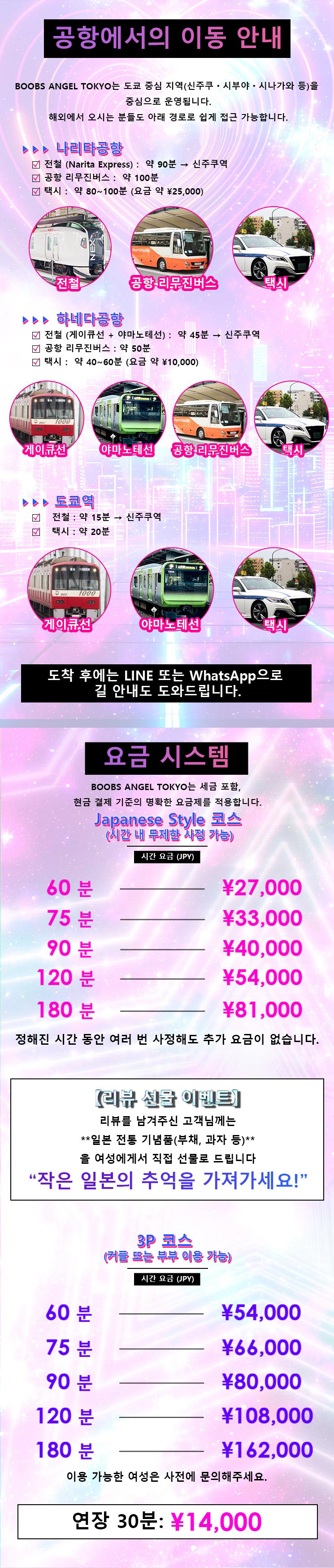 フリースペース画像