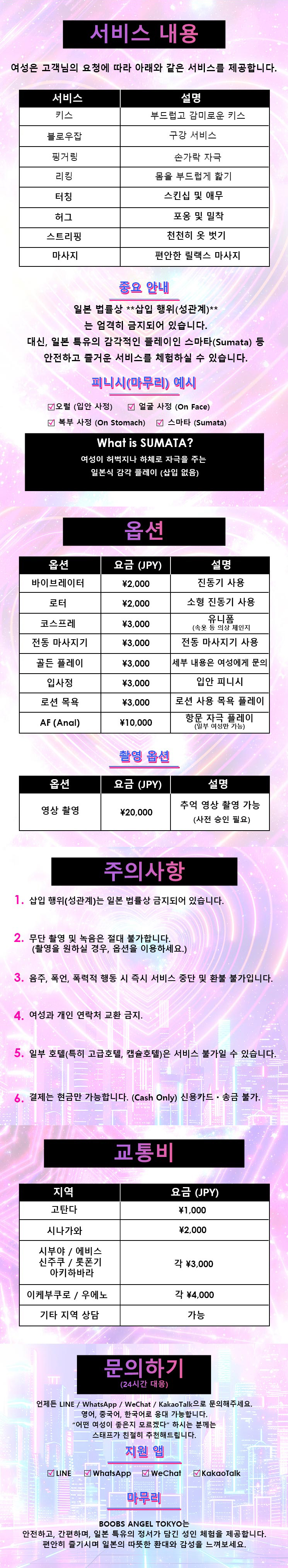 フリースペース画像