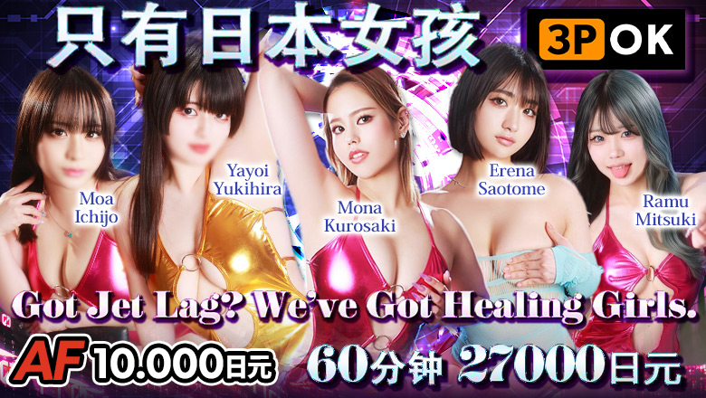 东京都 五反田 上门服务 BOOBS ANGEL TOKYO