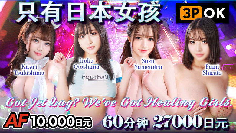 东京都 五反田 上门服务 BOOBS ANGEL TOKYO