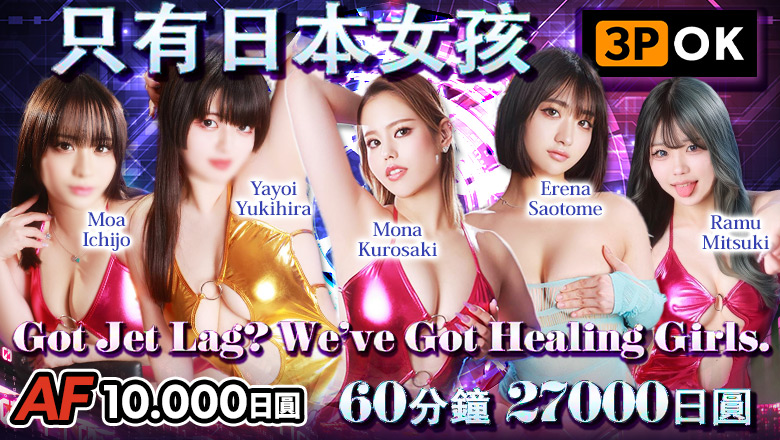 東京都 五反田 上門服務 BOOBS ANGEL TOKYO