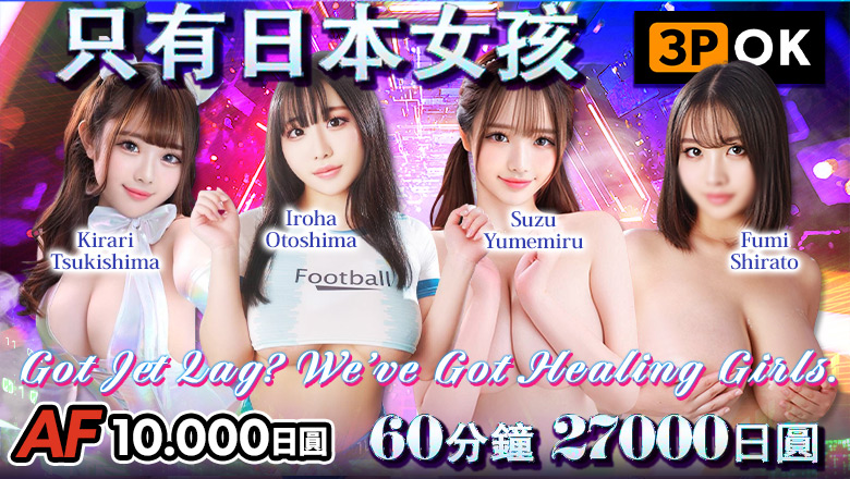 東京都 五反田 上門服務 BOOBS ANGEL TOKYO