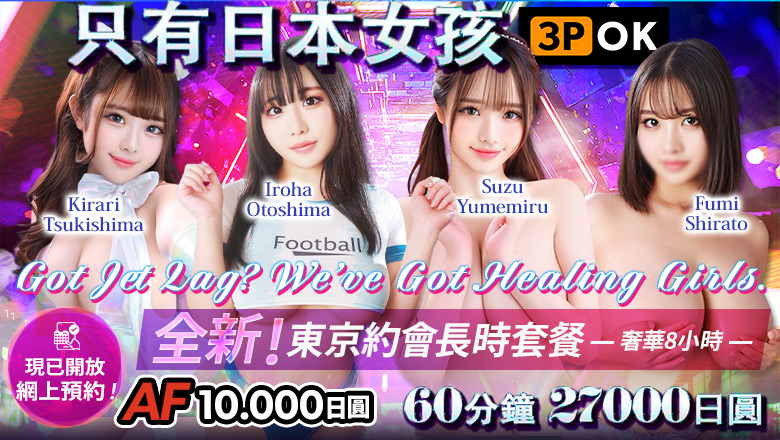 東京都 五反田 上門服務 BOOBS ANGEL TOKYO