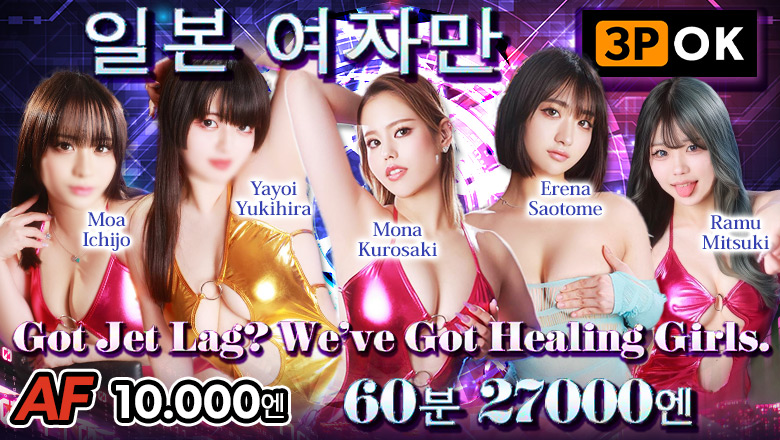 도쿄도 고탄다 데리헤루 BOOBS ANGEL TOKYO