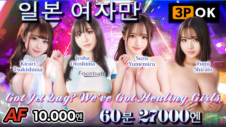 도쿄도 고탄다 데리헤루 BOOBS ANGEL TOKYO