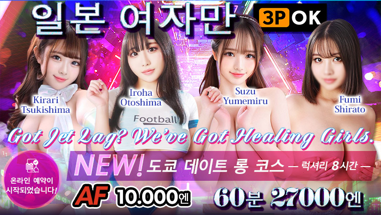 도쿄도 고탄다 안마(데리버리) BOOBS ANGEL TOKYO