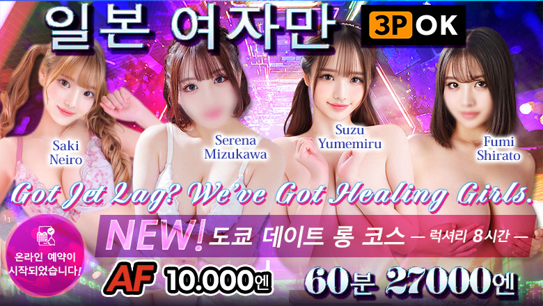 tokyo 고탄다 안마(데리버리) BOOBS ANGEL TOKYO