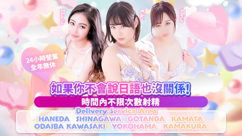 東京都 蒲田 上門服務 トレンドブリッジ