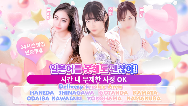 도쿄도 가마타 데리헤루 トレンドブリッジ