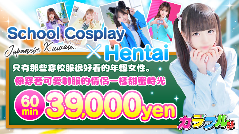 tokyo 吉原 泡泡浴 カラフル部