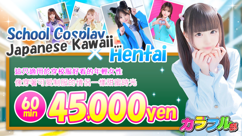 tokyo 吉原 泡泡浴 カラフル部