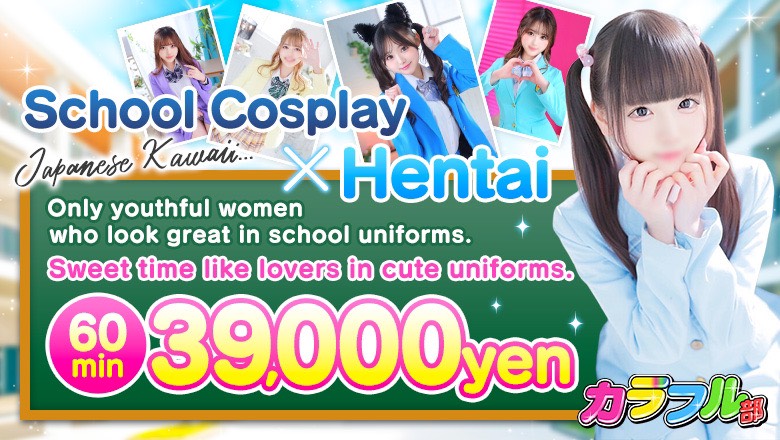 Tokyo Yoshiwara soapland service parlor カラフル部