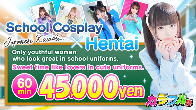 Tokyo Yoshiwara soapland service parlor カラフル部