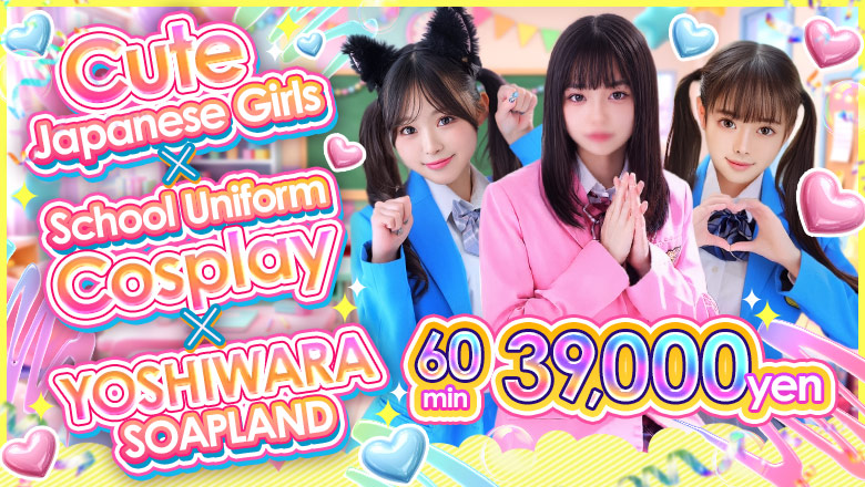 tokyo Yoshiwara soapland service parlor カラフル部