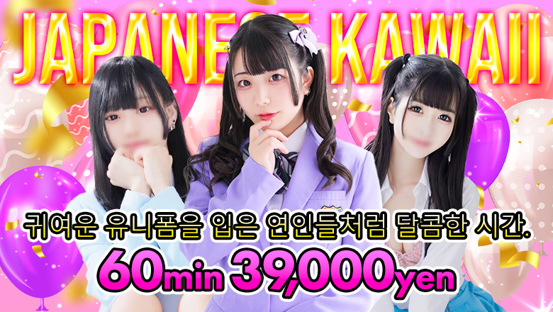 도쿄도 요시와라 한국인 가능 소프랜드 カラフル部