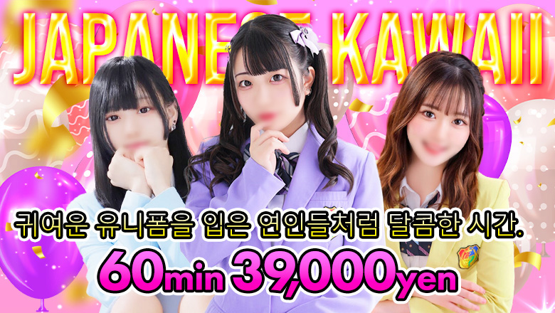 도쿄도 요시와라 한국인 가능 소프랜드 カラフル部