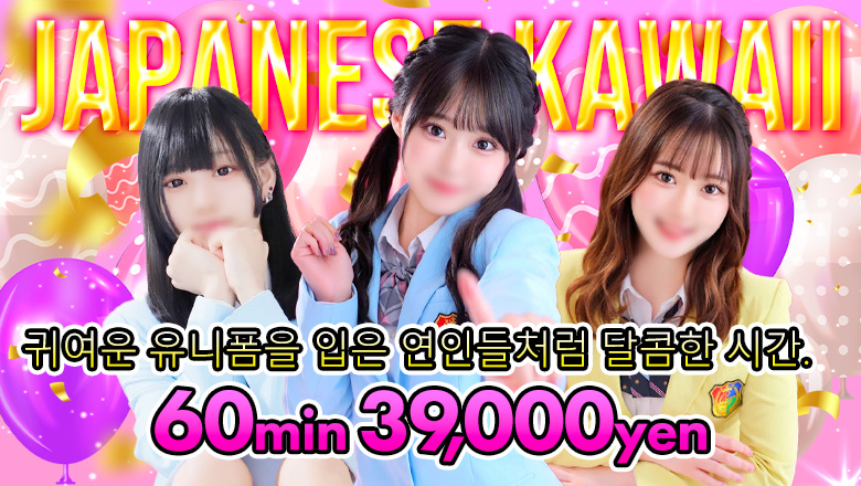 도쿄도 요시와라 한국인 가능 소프랜드 カラフル部