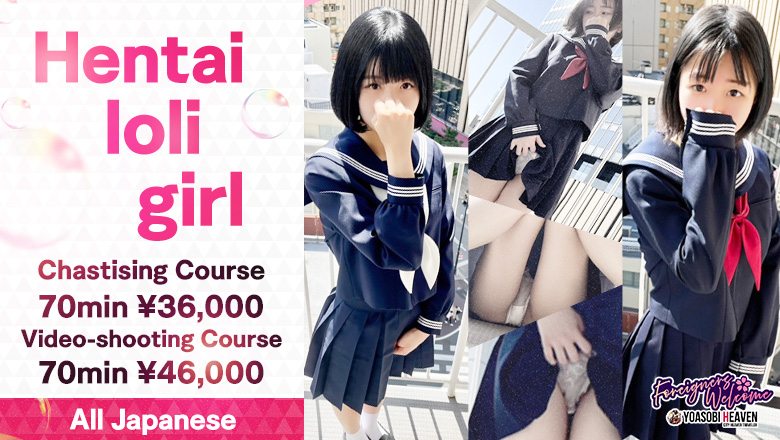 东京都 池袋东口 酒店服务 電影美少女～ videogirl ～