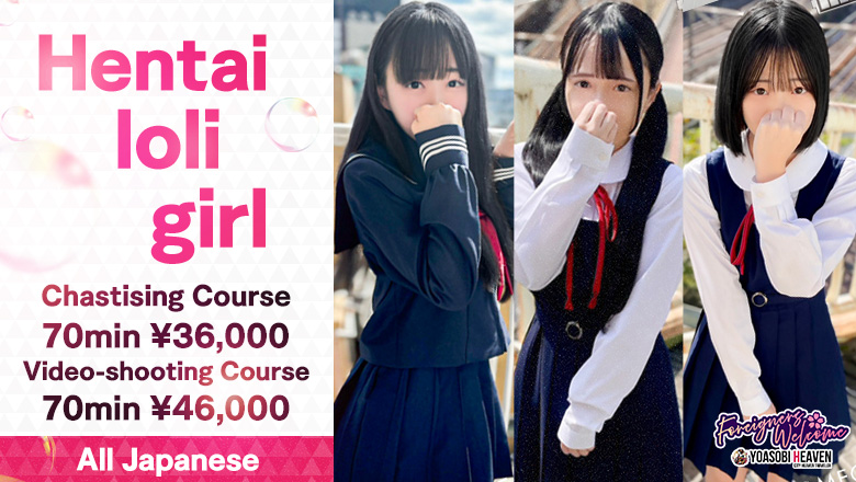 tokyo Ikebukuro and Otsuka hotel escort service parlor 電影美少女～ videogirl ～