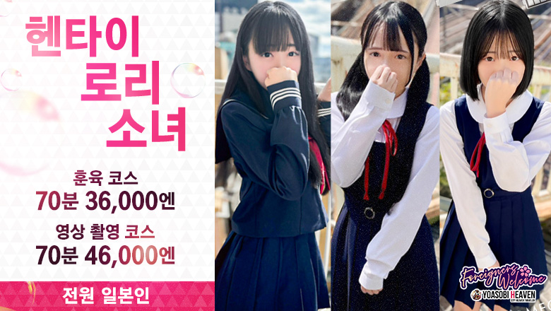 tokyo 이케부쿠로・오츠카 안마 (호텔) 電影美少女～ videogirl ～