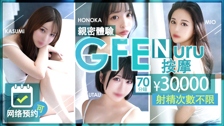 tokyo 秋葉原 (上門)色情按摩/回春 服務 隙のあるエステ