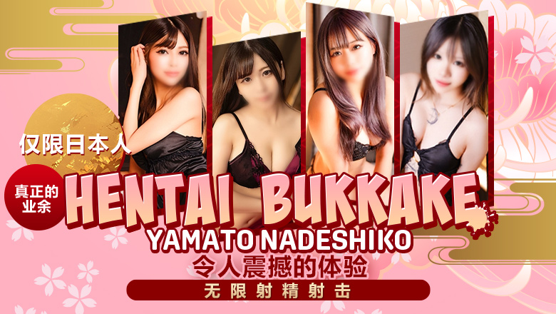 tokyo 新桥・汐留 上门服务 即プレイ専門店即の極み新橋店