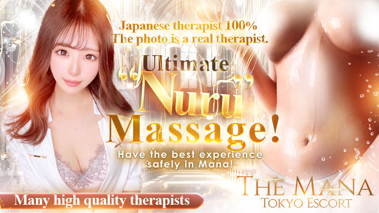 Tokyo Shibuya nuru massage Service outcall ザ・マナ 東京エスコート The Mana Tokyo Escort