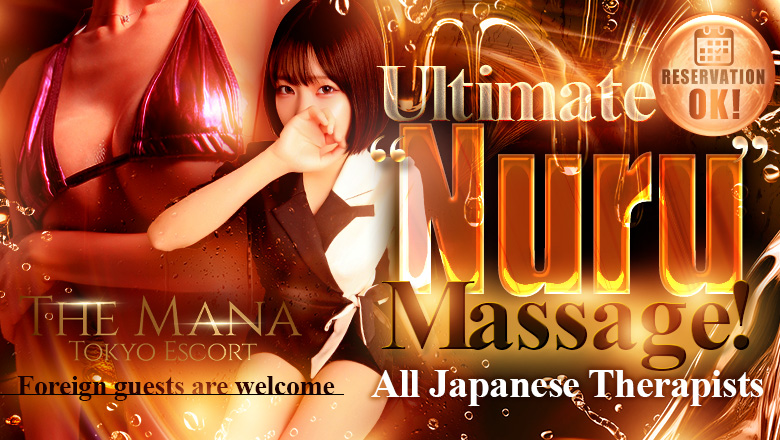 tokyo Shibuya nuru massage Service outcall ザ・マナ 東京エスコート The Mana Tokyo Escort