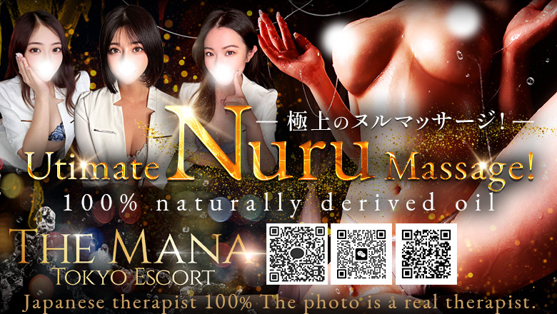 Tokyo Shibuya nuru massage Service outcall ザ・マナ 東京エスコート The Mana Tokyo Escort