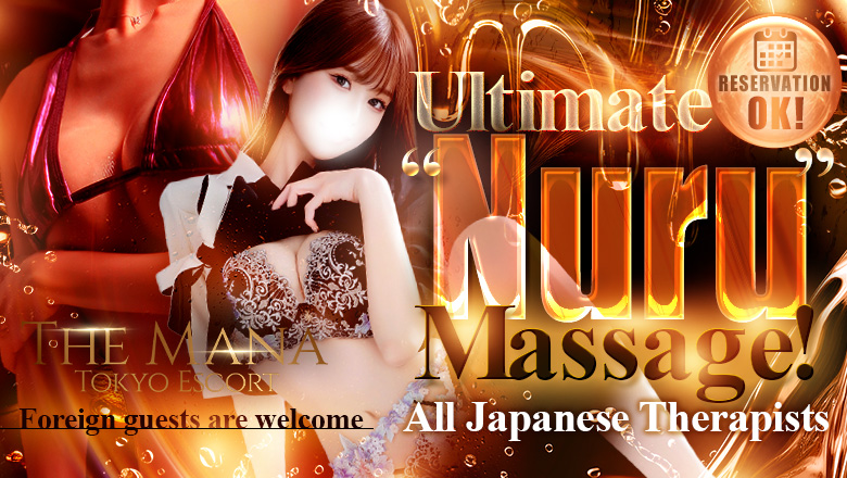 tokyo 渋谷・原宿 エステ(出張)・アロマ ザ・マナ 東京エスコート The Mana Tokyo Escort