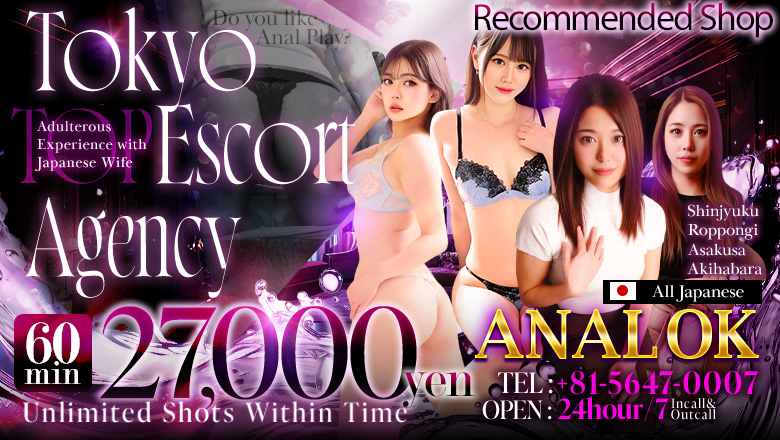东京都 涩谷 酒店服务 Tokyo Sexy Milf