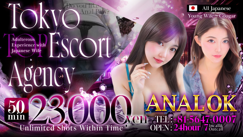 Tokyo Shibuya hotel escort service parlor Tokyo Sexy Milf