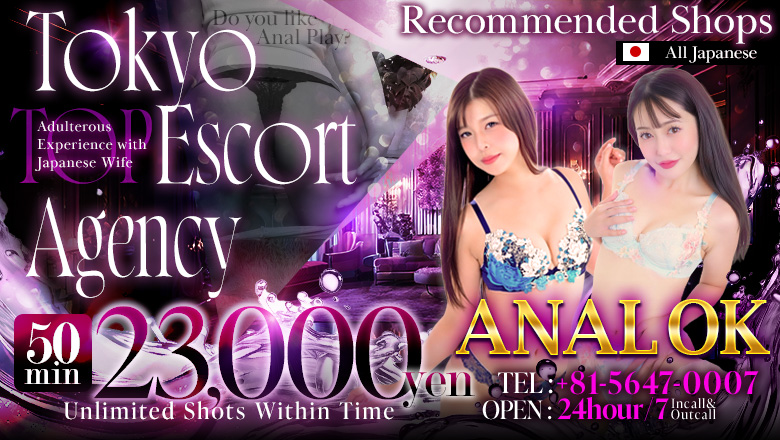 Tokyo Shibuya hotel escort service parlor Tokyo Sexy Milf