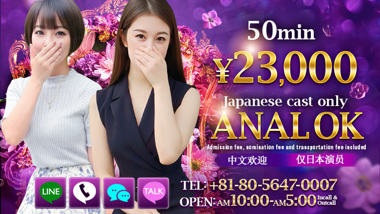 tokyo Shibuya hotel escort service parlor Tokyo Sexy Milf