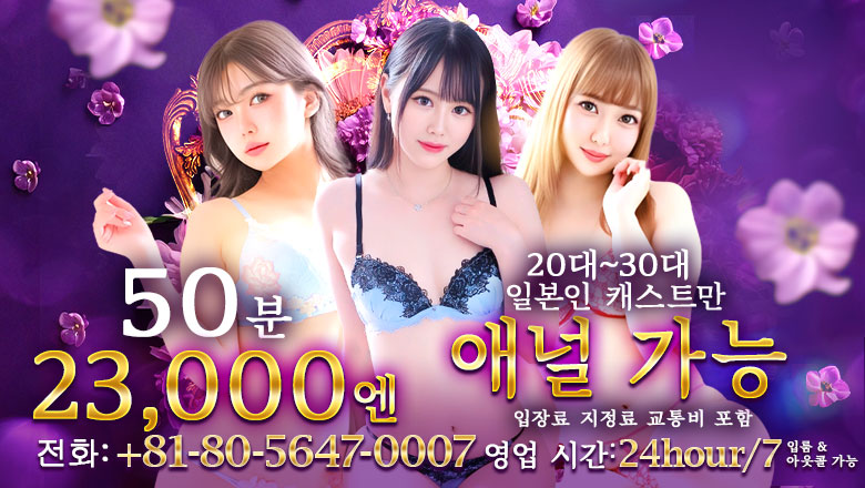 도쿄도 시부야 데리헤루 Tokyo Sexy Milf