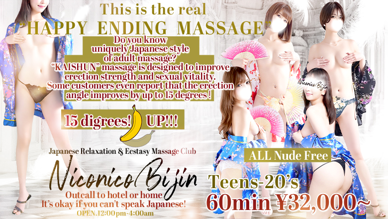 Tokyo Gotanda nuru massage Service outcall Japanese Relaxation & Exstasy Massage Club Niconico Bijin