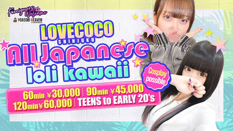 Tokyo Shinjuku・Kabukicho outcall escort service LOVECOCO SHINJUKU