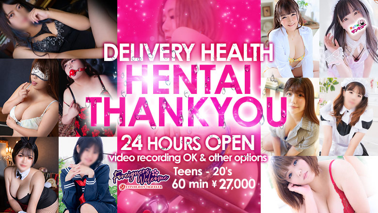 Tokyo Shinjuku・Kabukicho outcall escort service HENTAITHANKYOU