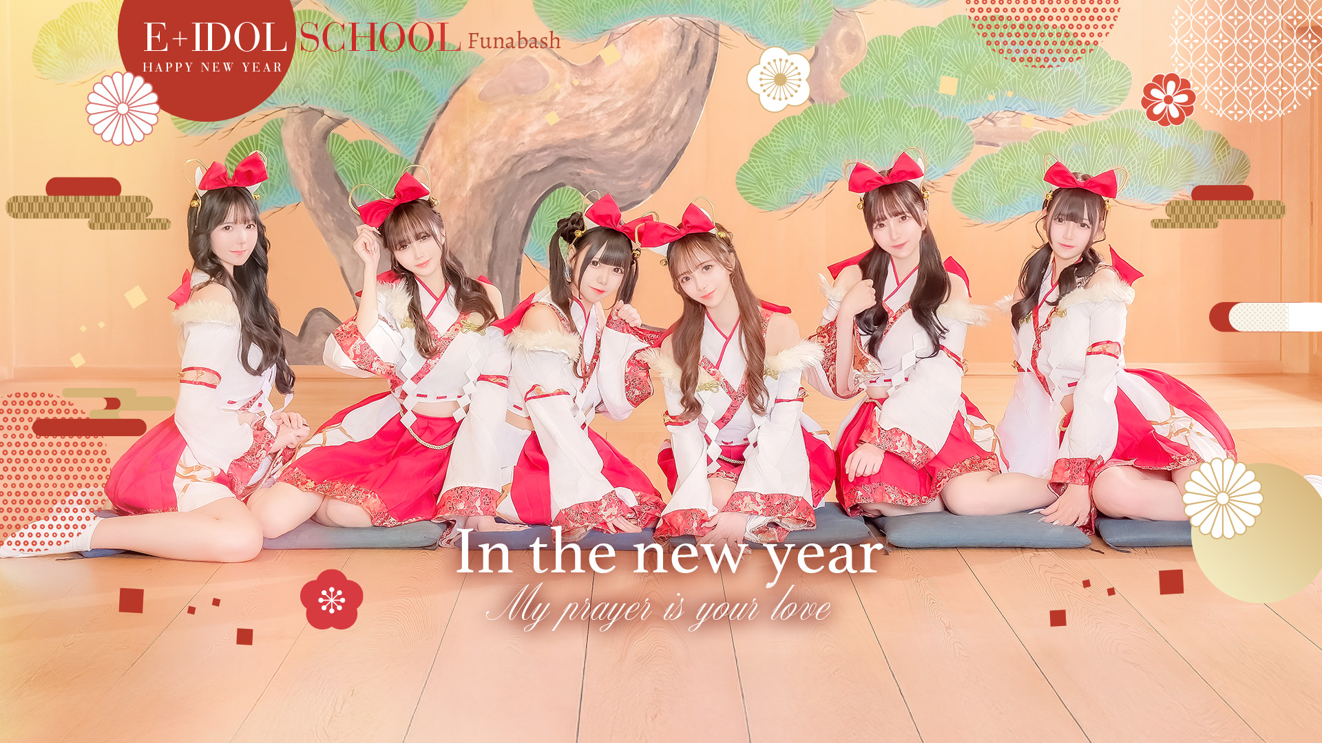 tokyo 新宿・歌舞伎町 デリヘル E＋アイドルスクール