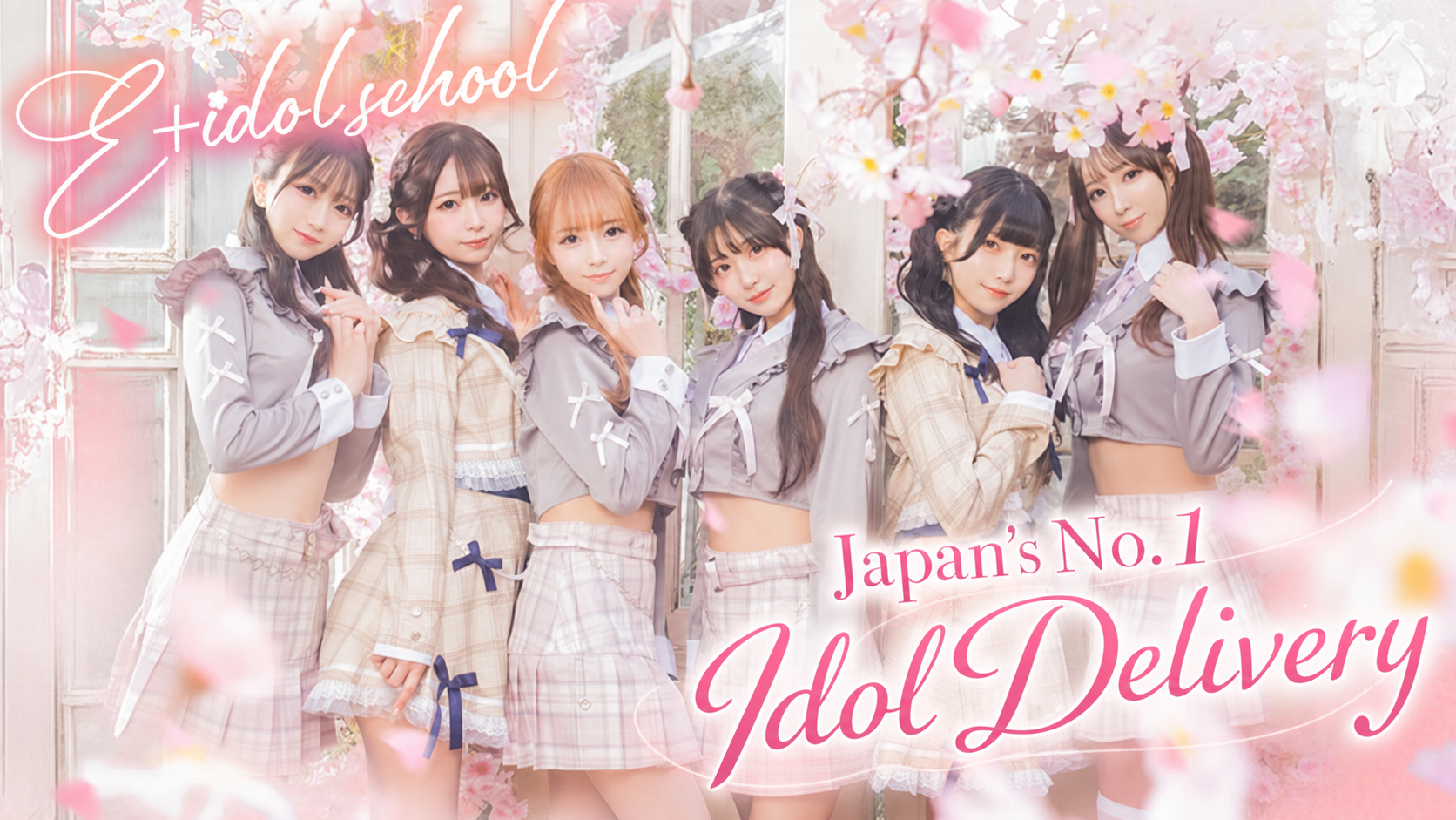 tokyo 新宿・歌舞伎町 デリヘル E＋アイドルスクール