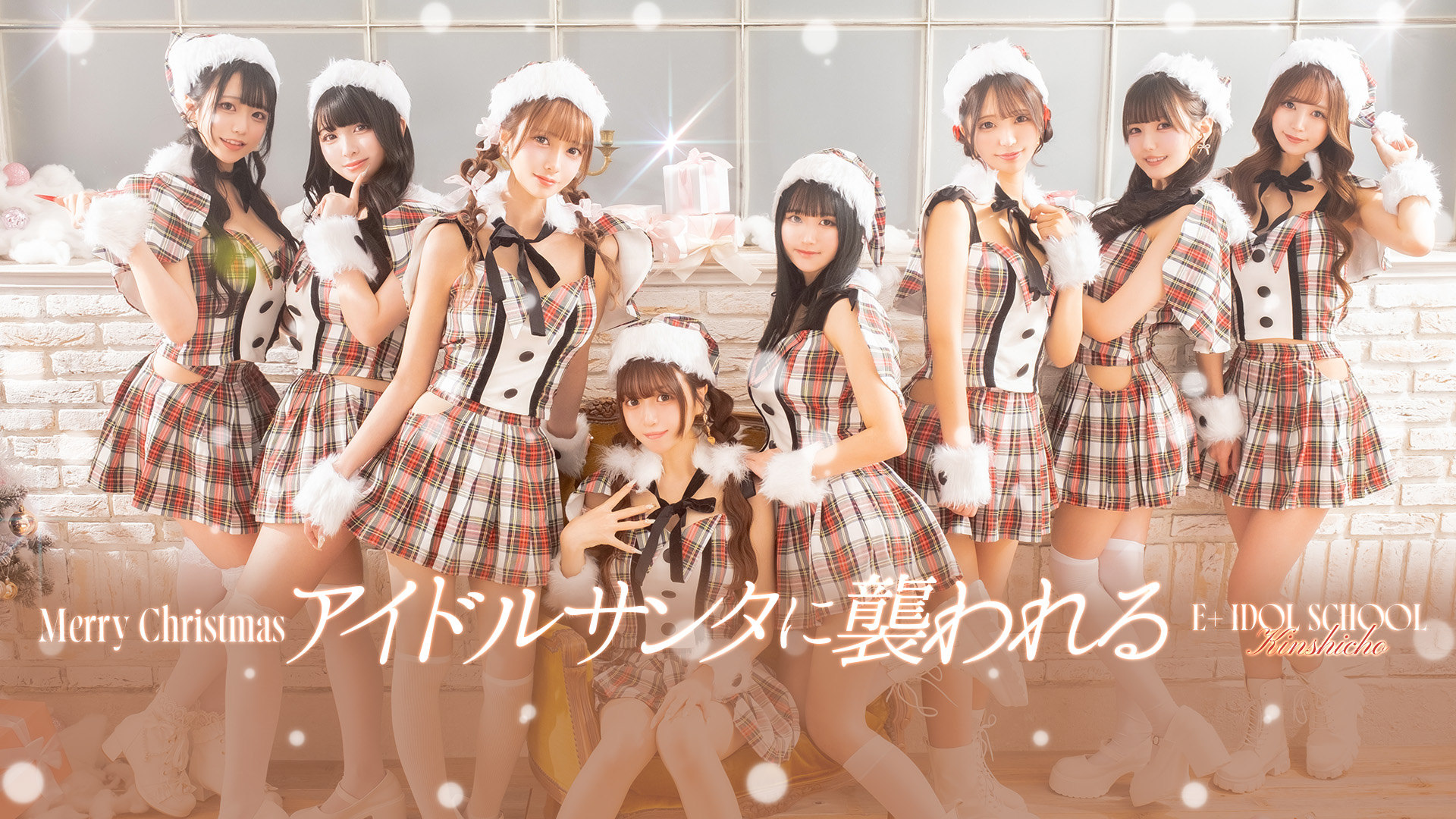 도쿄도 신주쿠・가부키초 안마(데리버리) E＋アイドルスクール