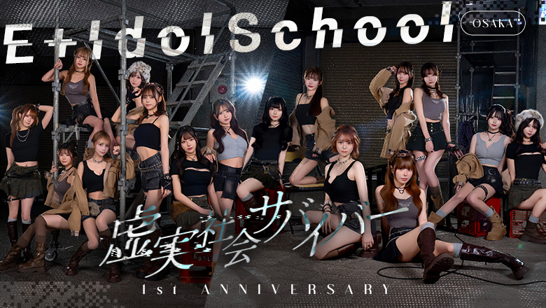 tokyo 신주쿠·가부키초 안마(데리버리) E＋アイドルスクール