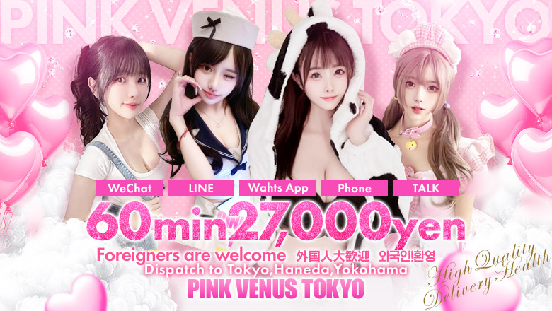 Tokyo Akihabara outcall escort service PINK VENUS TOKYO