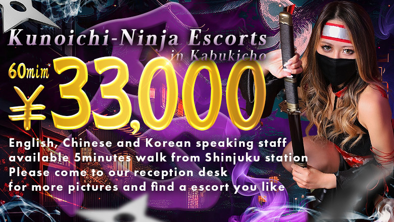 東京都 新宿・歌舞伎町 酒店服務 Kunoichi-Ninja Escorts in Kabukicho