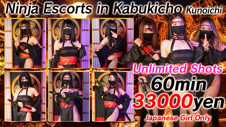 东京都 新宿・歌舞伎町 酒店服务 Kunoichi - Ninja Escorts in Kabukicho